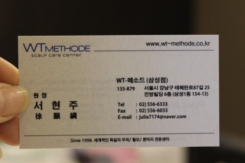 독일WT메소드 이미지