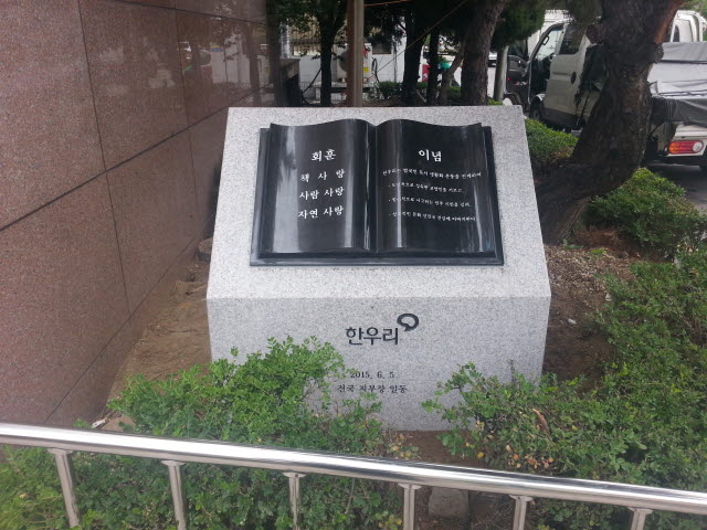 한우리열린교육 이미지