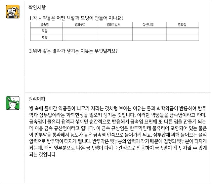 정원화학 이미지