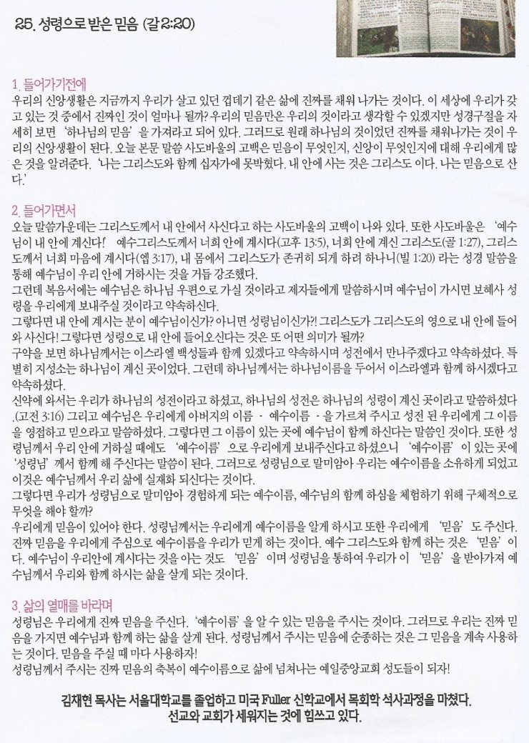 레마성서연구원 이미지