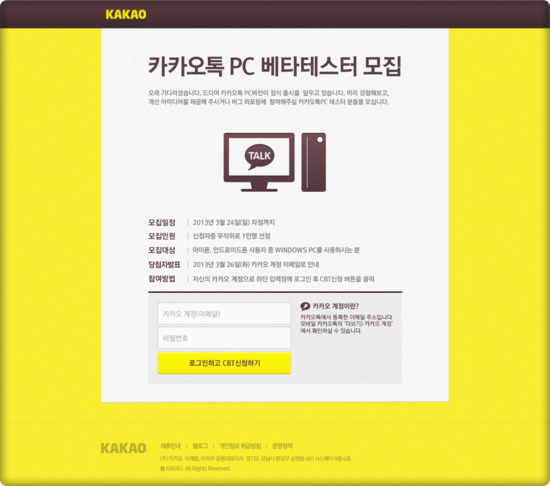 PC톡 이미지