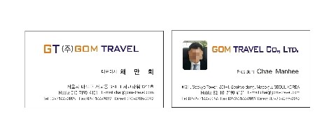 곰트래블여행사 이미지