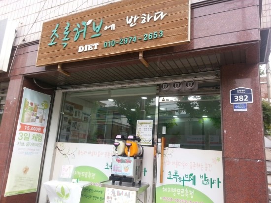 피부에 반하다 이미지