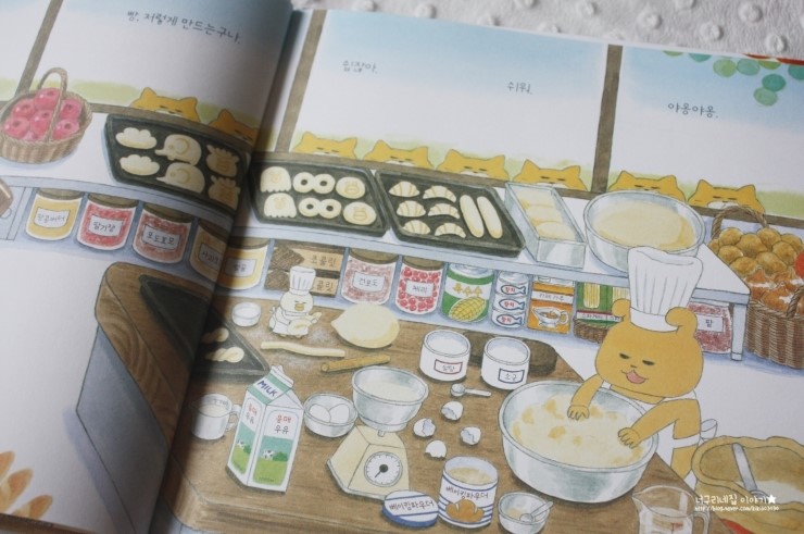 동글동글 빵공장 이미지