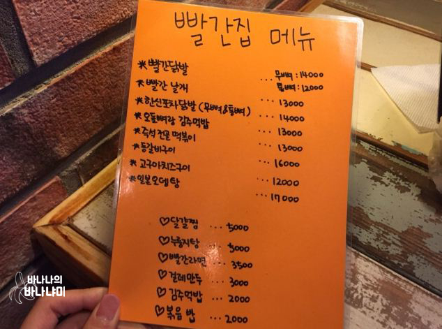 빨간집연동점 이미지