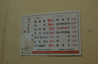 조은집 이미지
