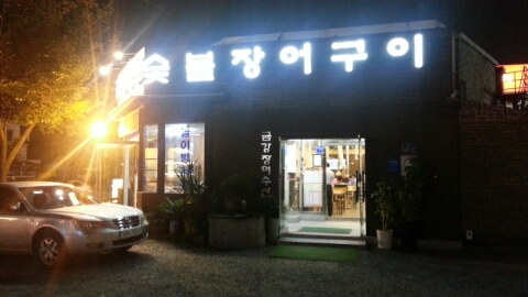 금강농산 이미지
