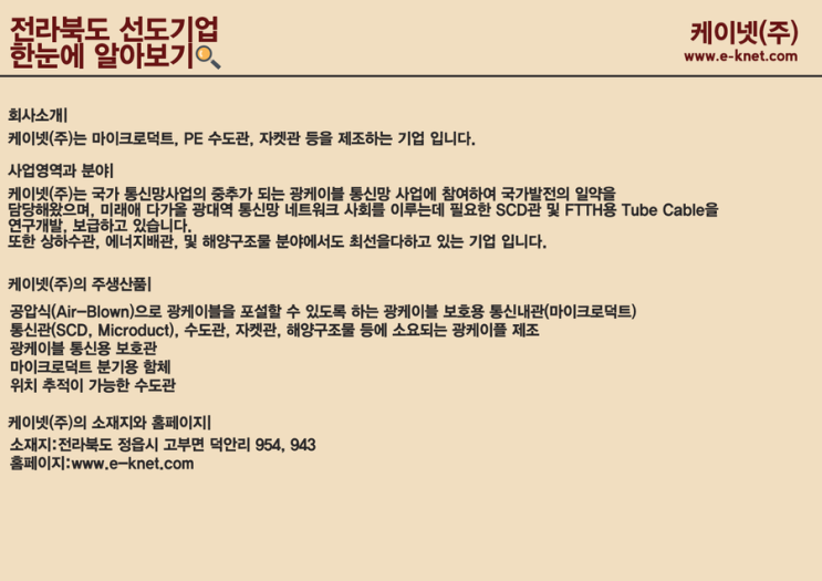 케이넷(주) 이미지