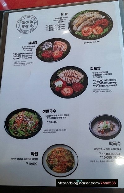 항아리보쌈반도체점 이미지