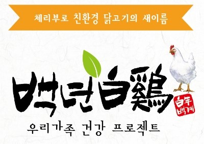 체리부로식품 이미지