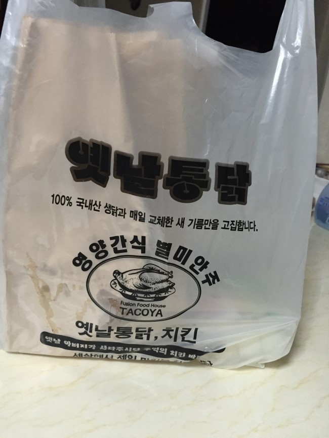 원조옛날통닭 이미지