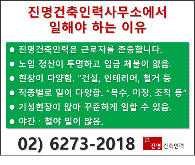 프로건축인력 이미지
