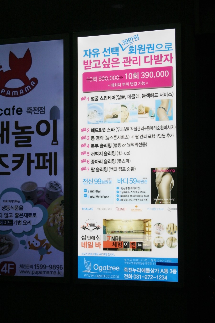 스파오가트리 이미지