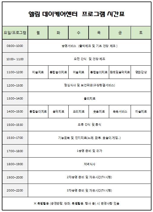 엘림케어 이미지