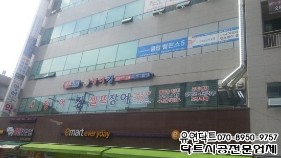 장어킹 이미지