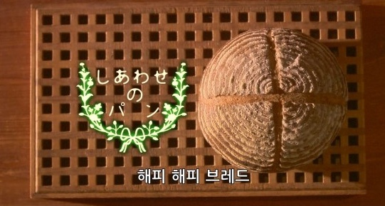 해피해피 브레드 이미지