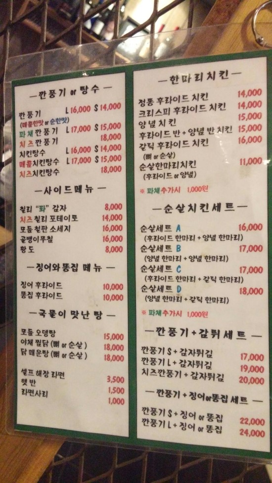 북경깐풍기 이미지