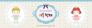 리틀타임이벤트 이미지