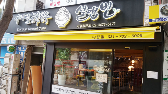 설앤빈 이미지