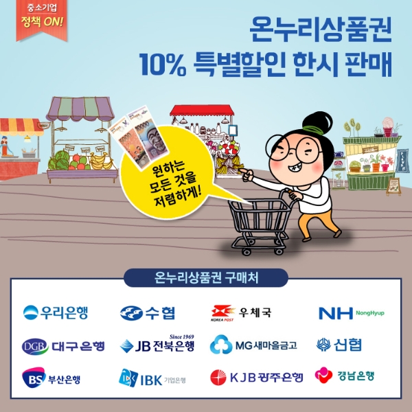 온누리비즈 이미지