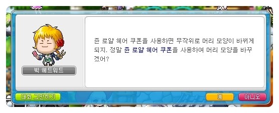 로얄헤어 이미지