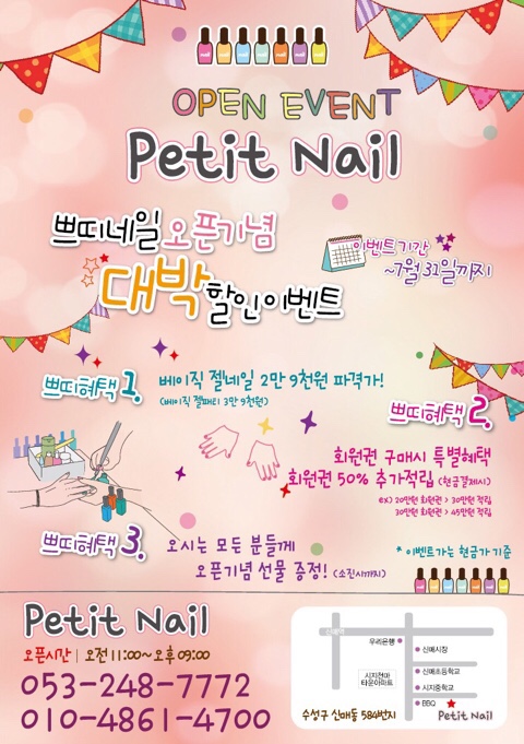 쁘띠네일 이미지