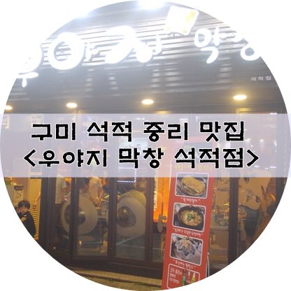 행복한우야지 이미지