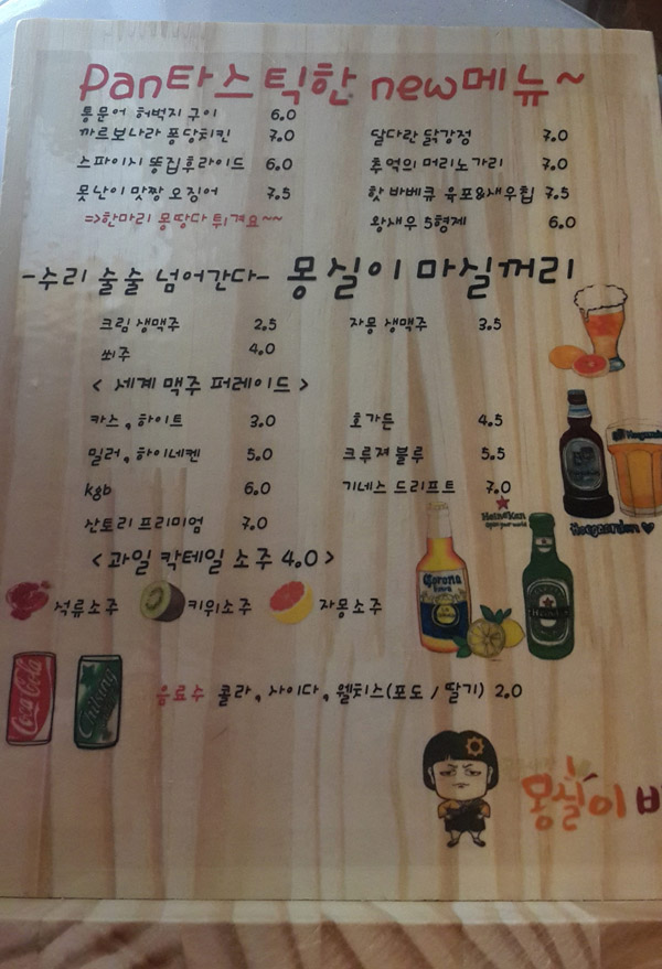 몽실이비어 이미지