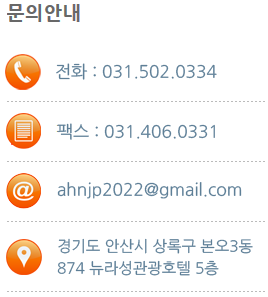 경희상록수한의원 이미지