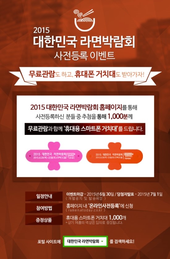라면붐 이미지