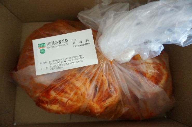 밀양얼음골김치 이미지