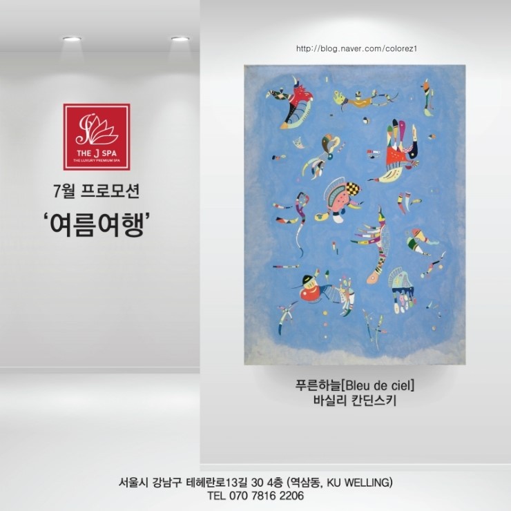 더스파(THE SPA) 이미지