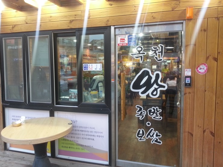 옥천왕족발 이미지