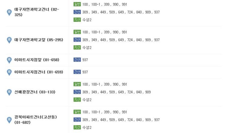 아이노스실용음악학원 이미지