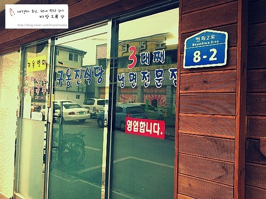 구옹진식당 이미지