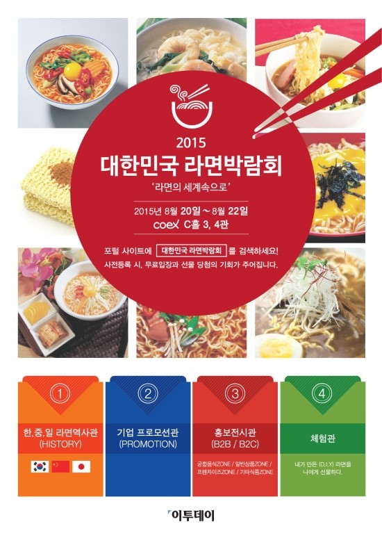 라면붐 이미지