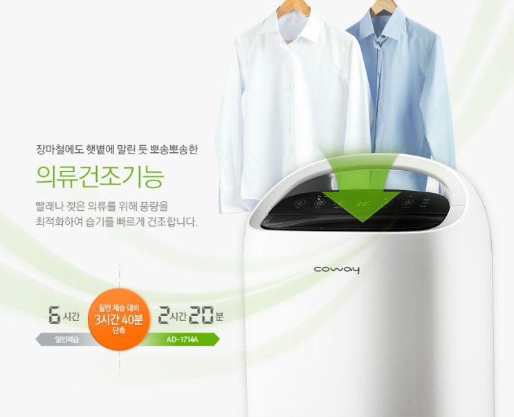 코웨이 공식판매 이미지