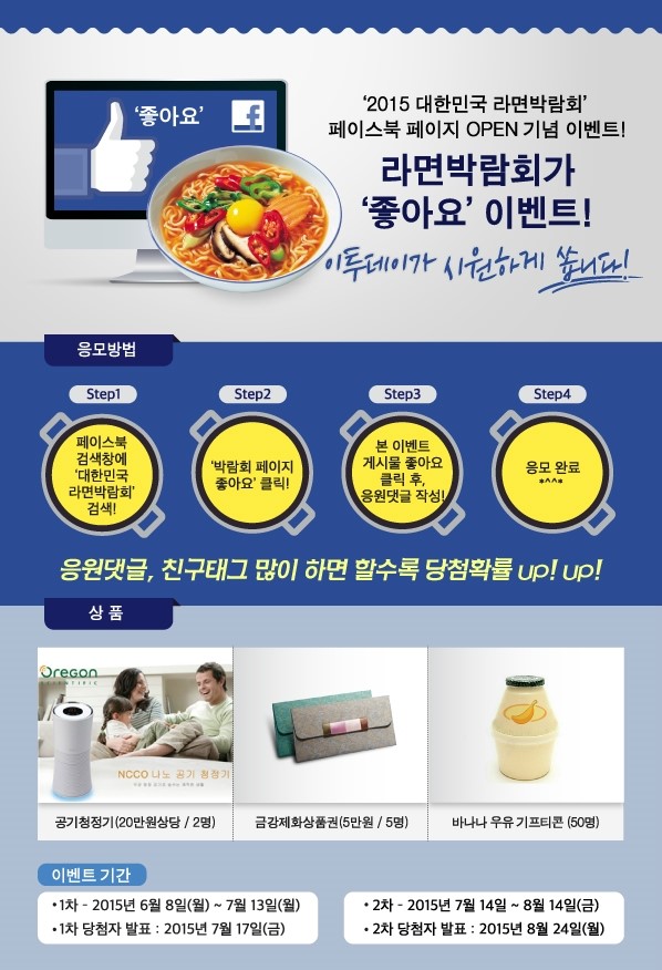 라면붐 이미지