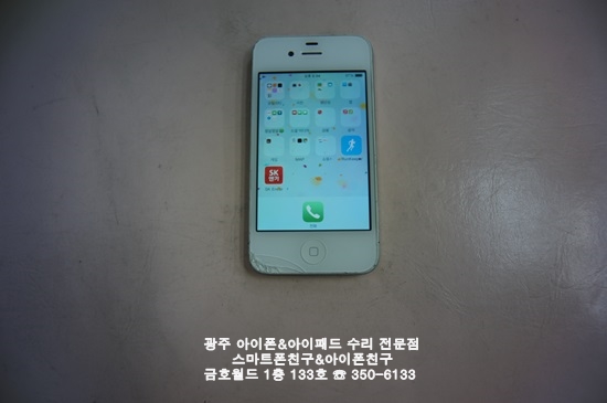 광주스마트폰친구아이폰사설수리 이미지