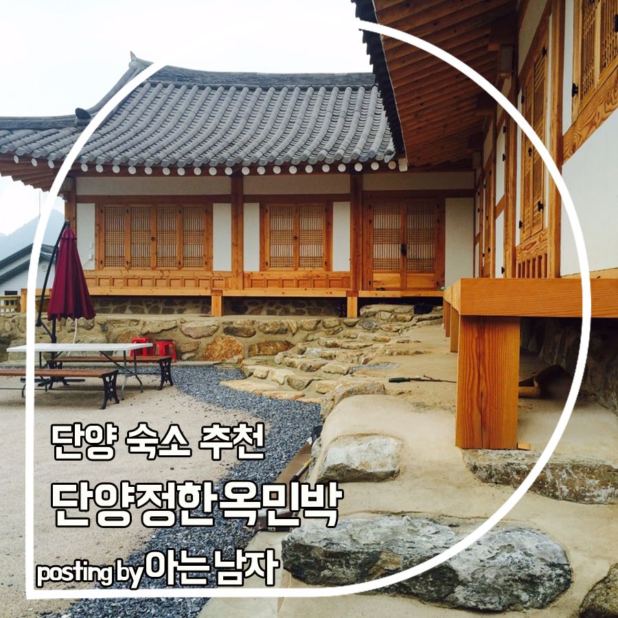 풍류민박 이미지