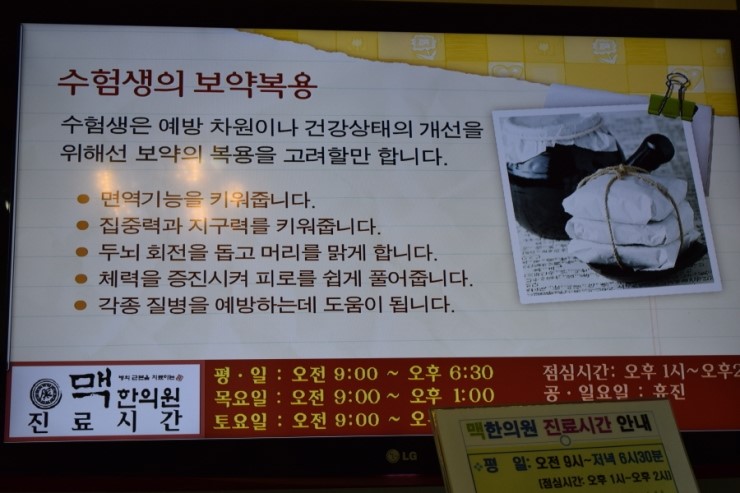 맥한의원 이미지