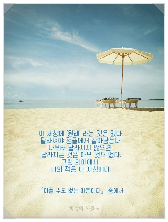 인생충전 이미지