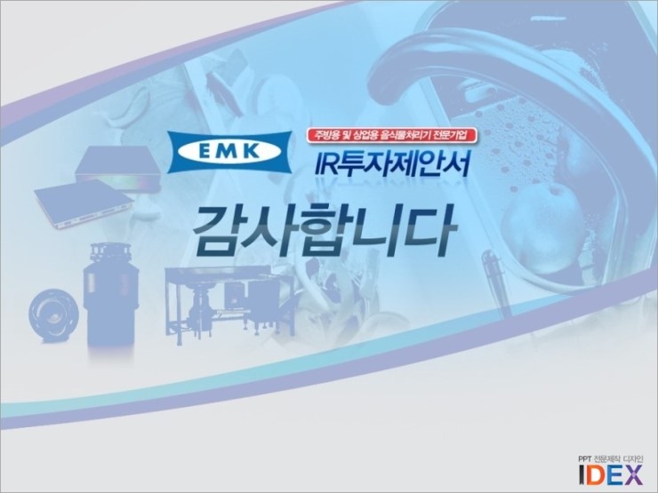 (주)톤앤매너 이미지