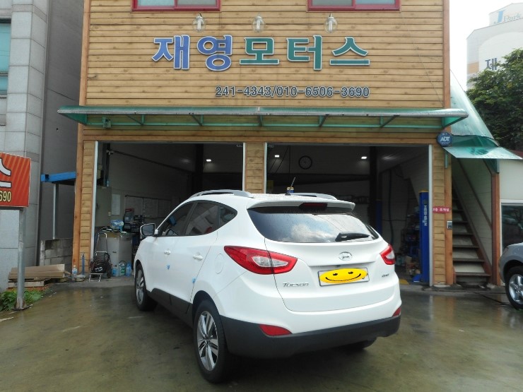 재영카센타 이미지