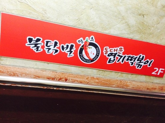 피자헛까치산 이미지