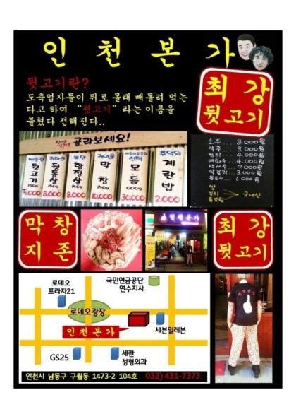 인천본가 이미지