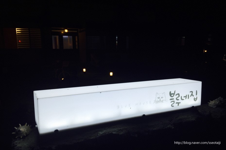 블루펜션민박 이미지