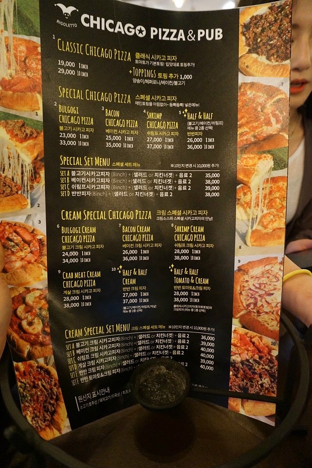 리골레토시카고피자 이미지