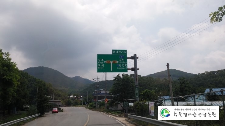 영동IC(용산) 이미지