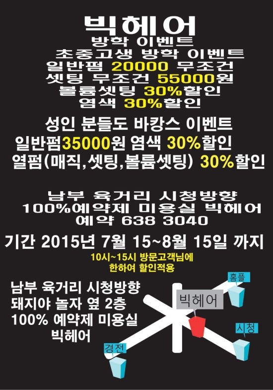 육거리미용실 이미지